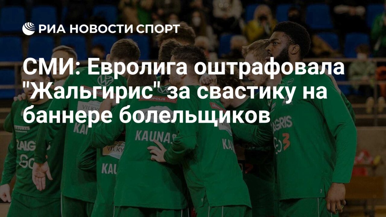 Media: Euroleague fined Zalgiris for a swastika on a fan banner